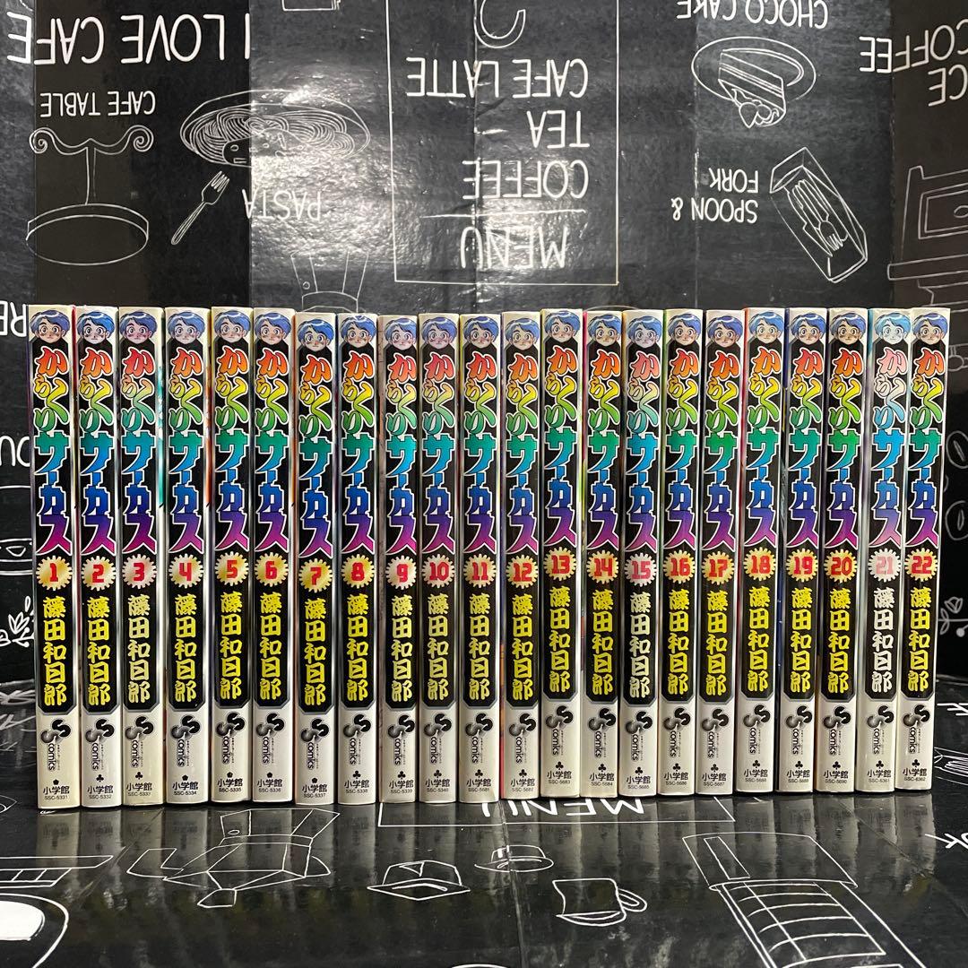 からくりサーカス 1-43巻　全巻セット　藤田和日郎