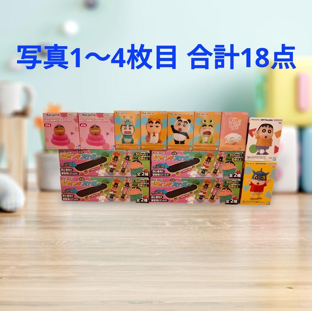 【新品】クレヨンしんちゃん グッズ 18点