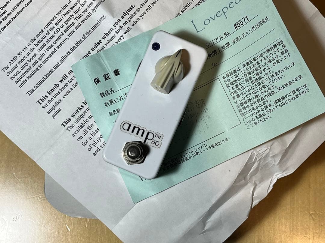lovepedal amp50 ギターエフェクター marshall