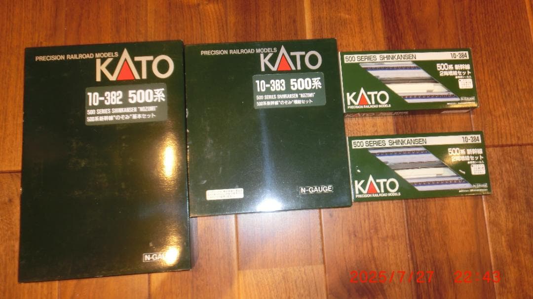 KATO Nゲージ　500系 新幹線\