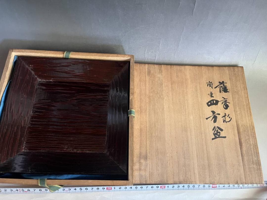 盆■薩摩杉 四方盆 八世西村象彦 平安 漆器 菓子器 菓子鉢 時代物 骨董品■