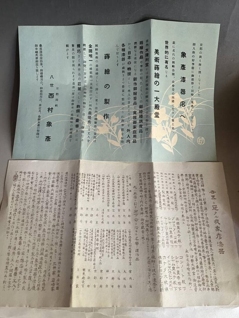 盆■薩摩杉 四方盆 八世西村象彦 平安 漆器 菓子器 菓子鉢 時代物 骨董品■