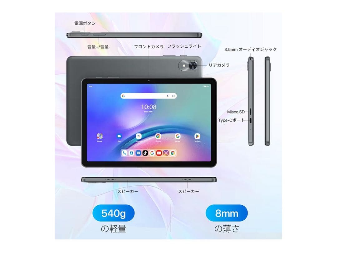 Android15 Gemini AI タブレット 10インチ Wi-Fiモデル