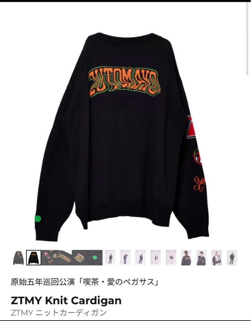 ずっと真夜中でいいのに。 愛のペガサス ニットカーディガン L