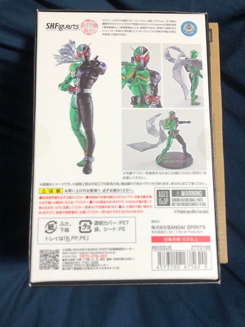 真骨彫製法 SHFiguarts 仮面ライダーW ハードボイルダー　真骨頂