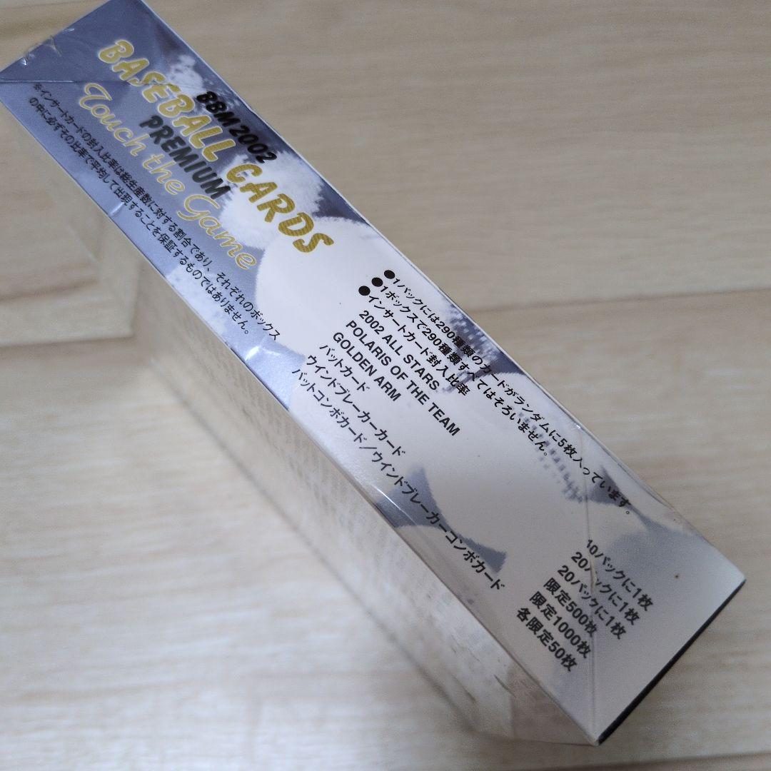 BBM 2002 BASEBALL CARDS PREMIUM100枚入り