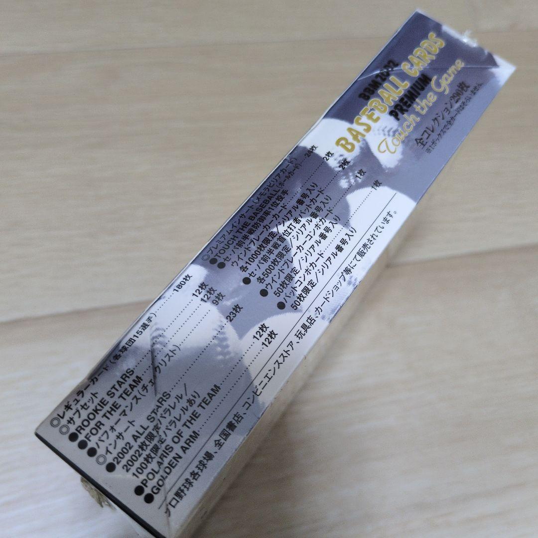 BBM 2002 BASEBALL CARDS PREMIUM100枚入り