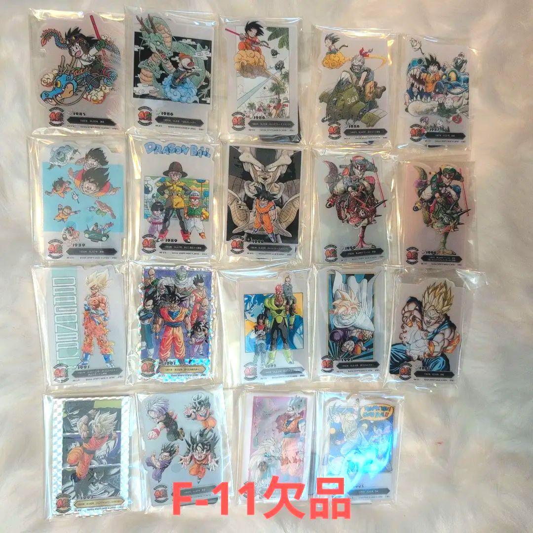 一番くじドラゴンボール 40th其の二　F賞(セミコンプ)G,H,I賞(コンプ)