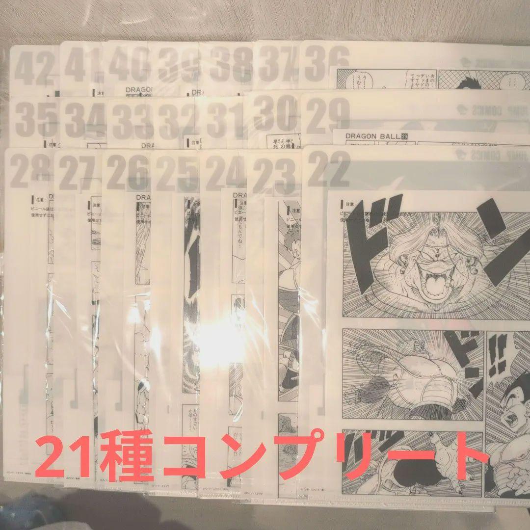 一番くじドラゴンボール 40th其の二　F賞(セミコンプ)G,H,I賞(コンプ)