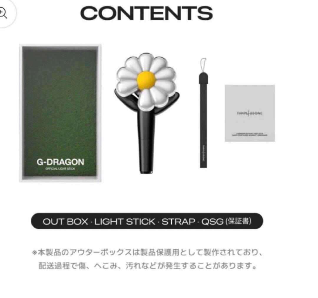 G-DRAGON LIGHT STICK 公式 ペンライト ジードラゴン 2個