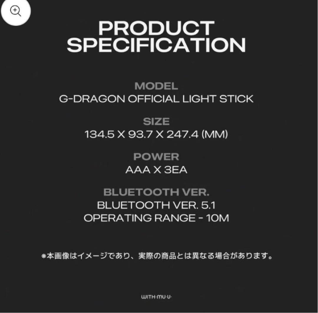 G-DRAGON LIGHT STICK 公式 ペンライト ジードラゴン 2個