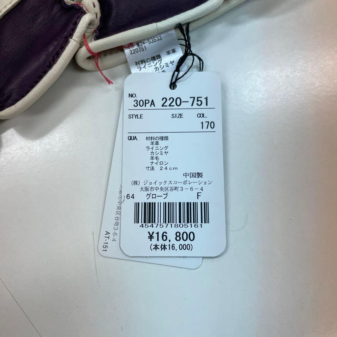 お値下げ！ポールスミス　ラムレザー　ライニング　カシミヤ