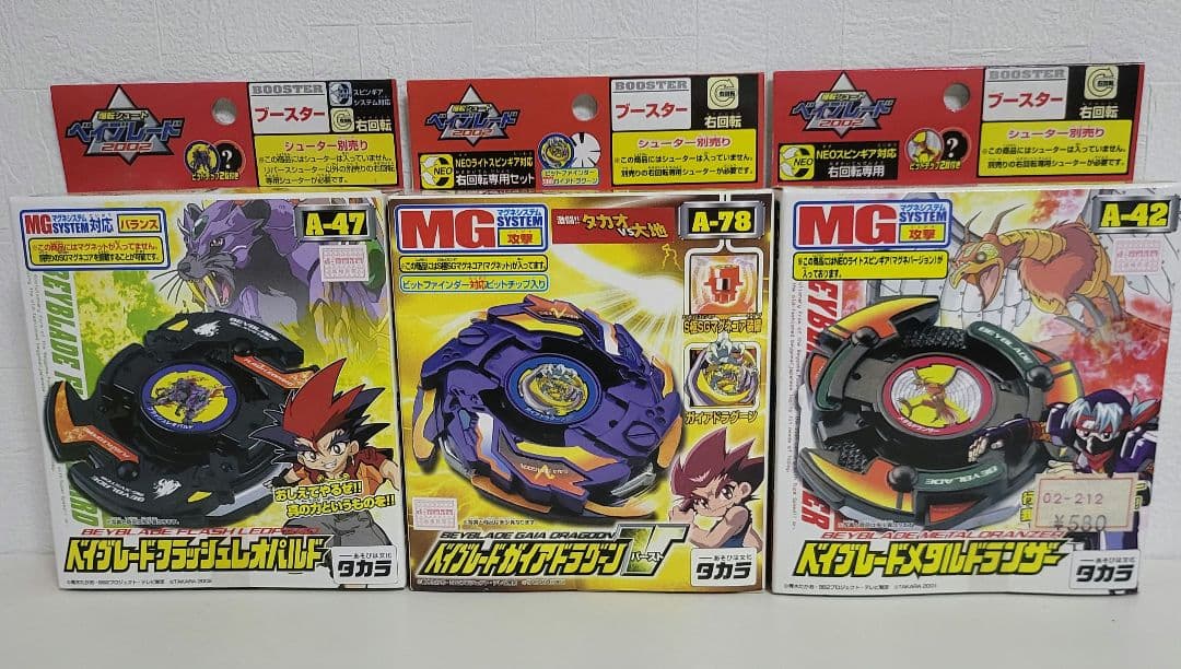 ス*野様 未開封品 爆転シュートベイブレード 3種類