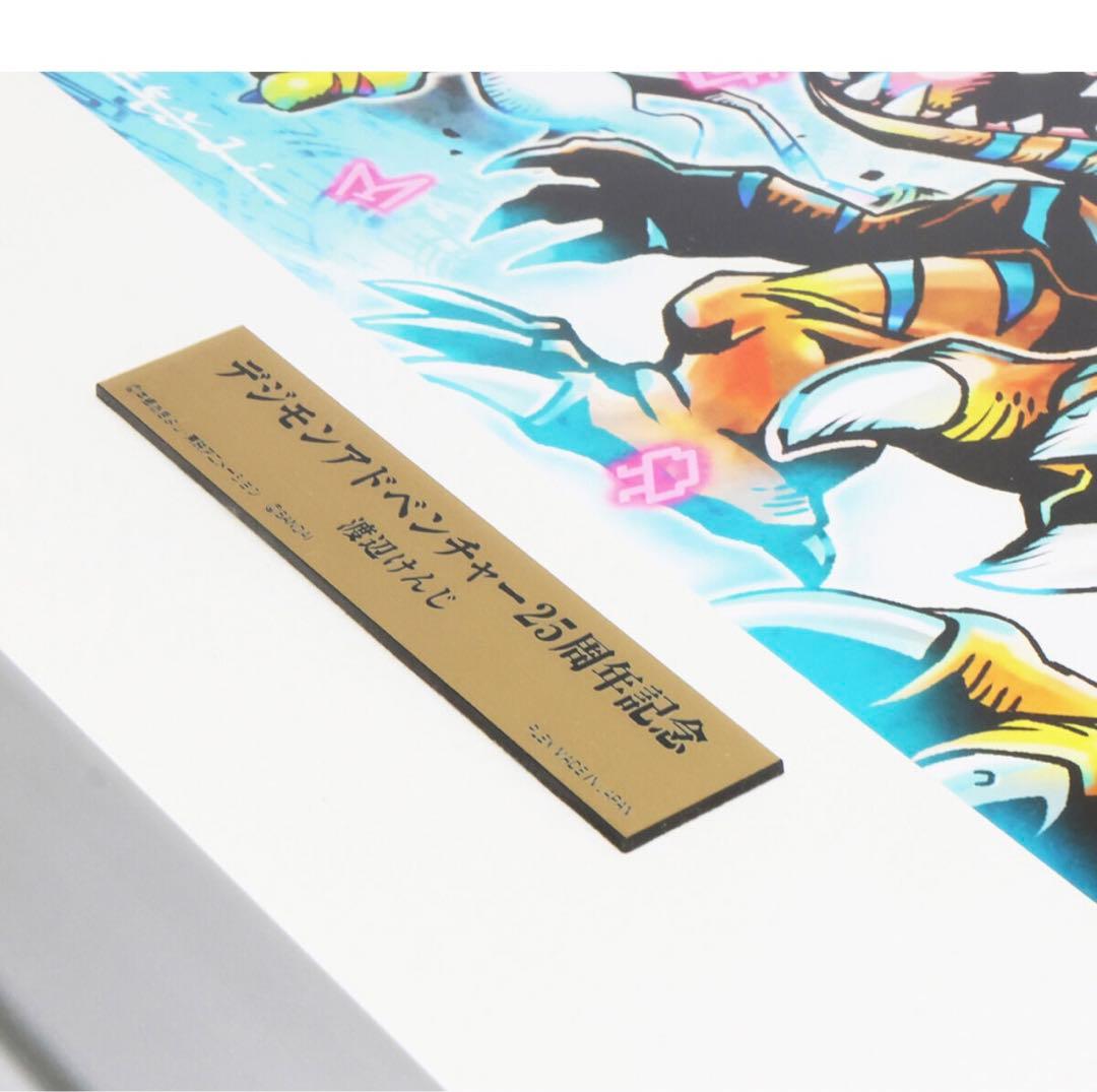 渡辺けんじ複製原画 デジモンアドベンチャー25周年　ポスター
