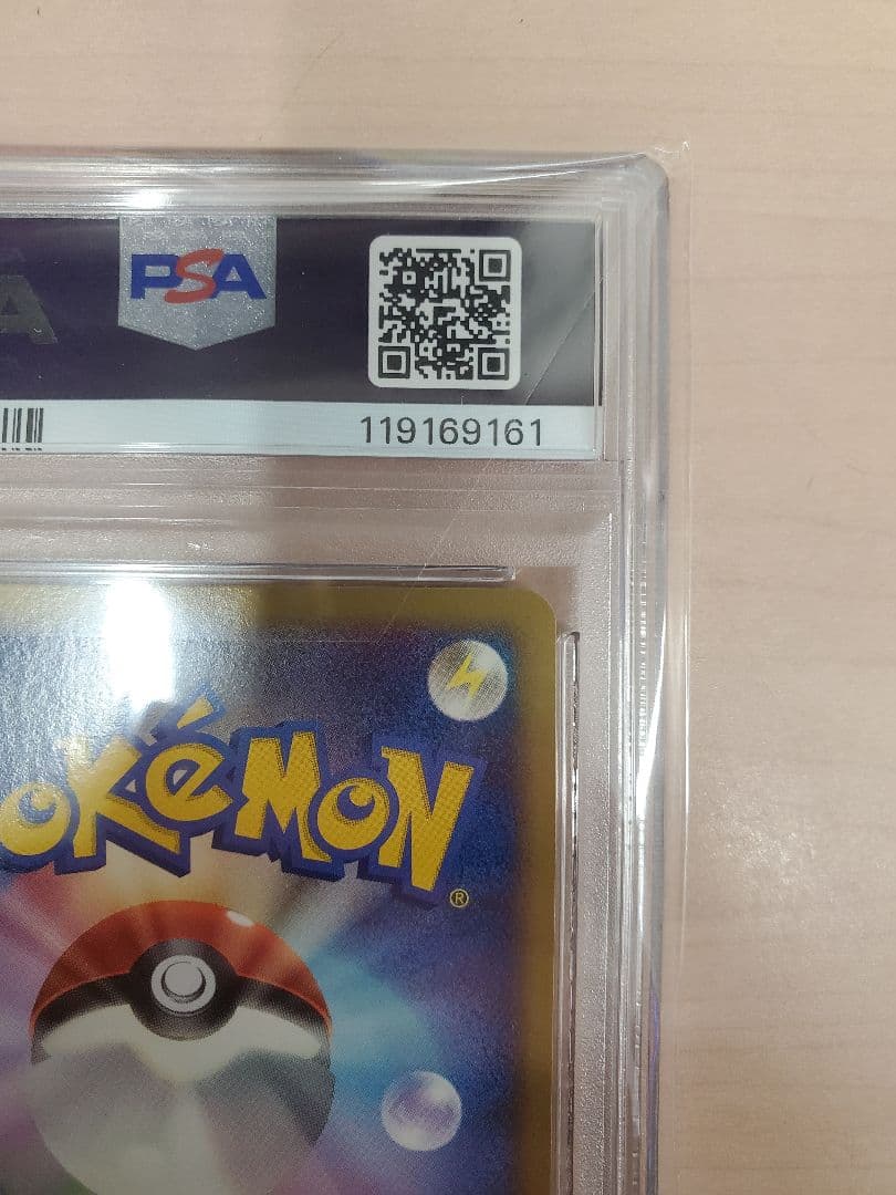 ピカチュウlv10 psa10