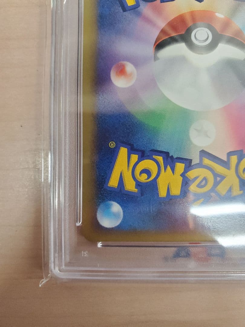 ピカチュウlv10 psa10