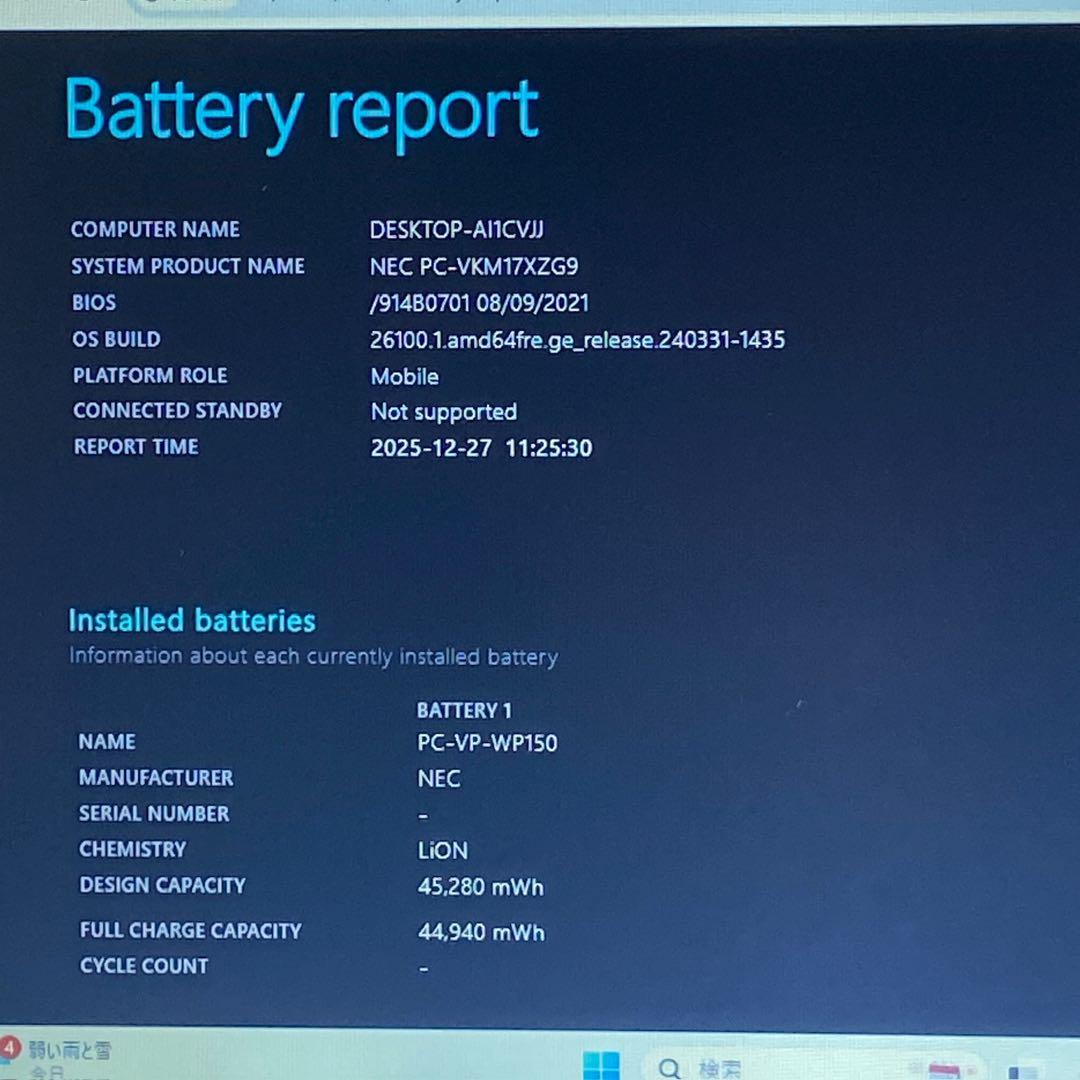 ★美品★ 第10世代Corei5 DVDドライブ WEBカメラ NEC FK23