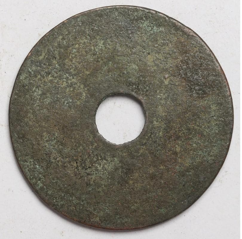 圜銭先秦 (XianQin) 一銖重十一両十四 M24092441