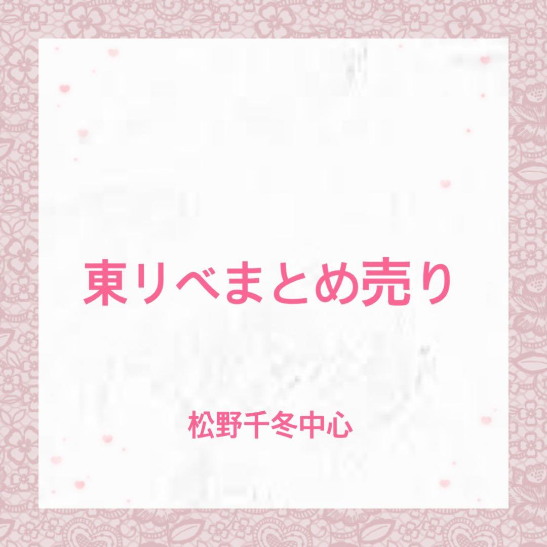 東京リベンジャーズ 松野千冬
