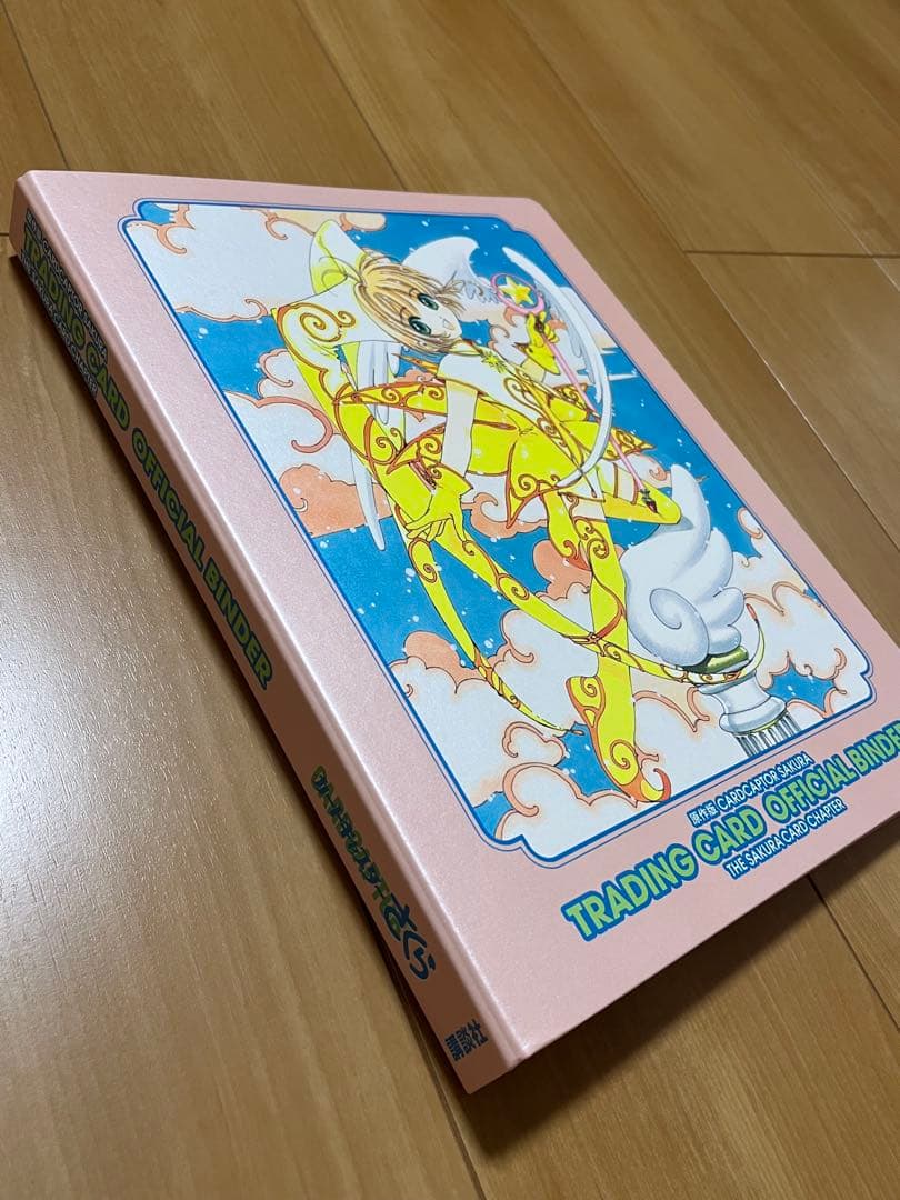 i*d様 カードキャプターさくら　トレカと公式バインダーのセット【さくらカード編