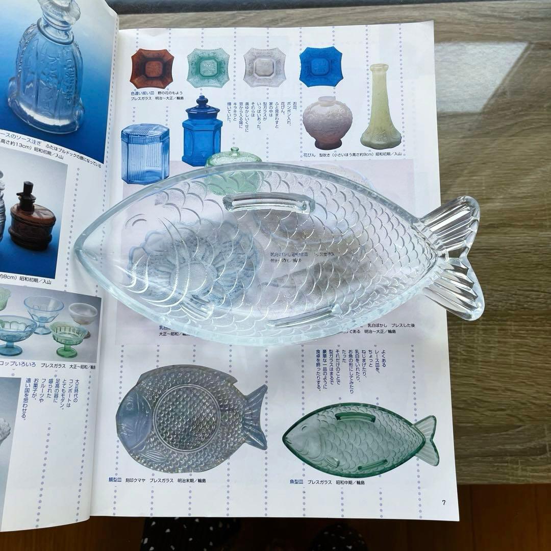 骨董　時代ガラス　希少　魚型　鯉　下駄脚付　プレスガラス　長皿　刺身皿　１客