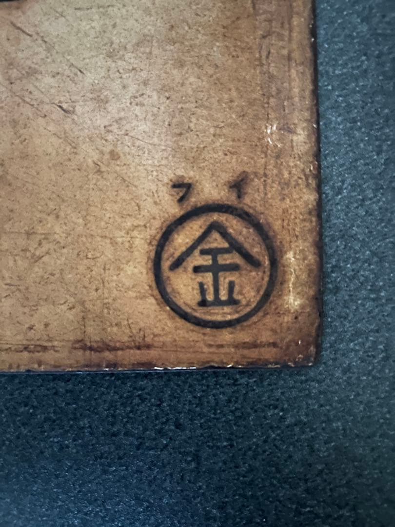 は*ち様 サボ　行先表示板 金沢行 敦賀行