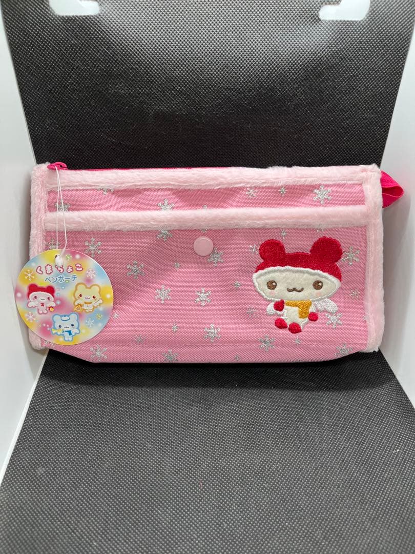【新品未使用】くまちょこ　サンエックス　ペンポーチ　平成レトロ