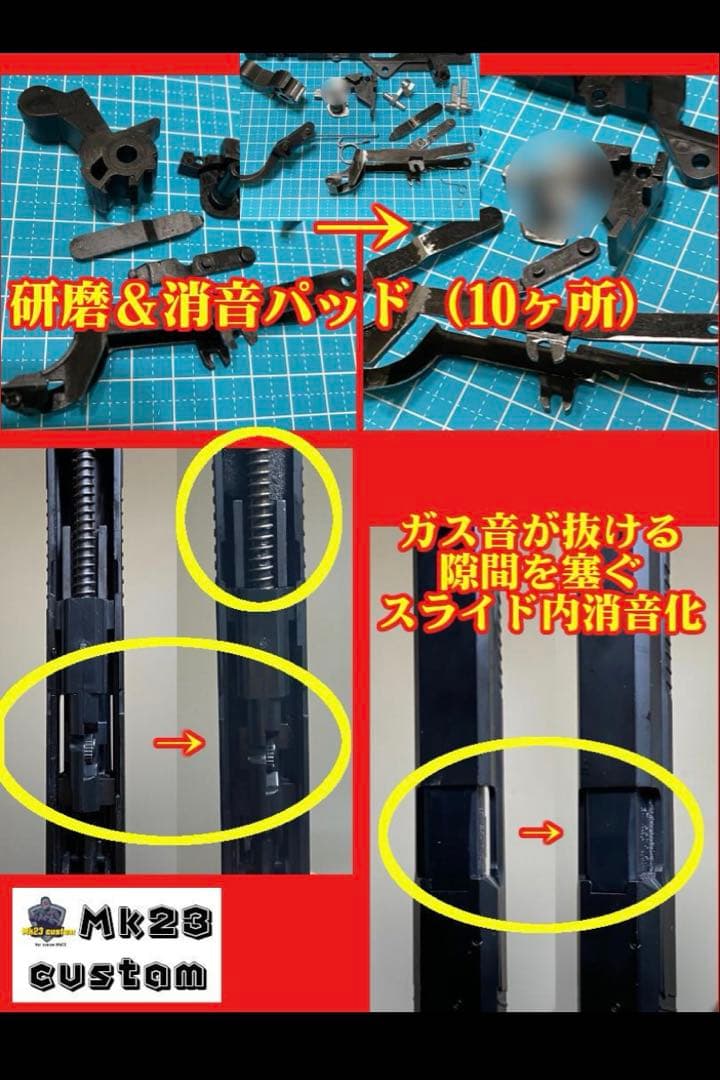 東京マルイ　SOCOM Mk23 コンプリートカスタム　ガングニール&サイト