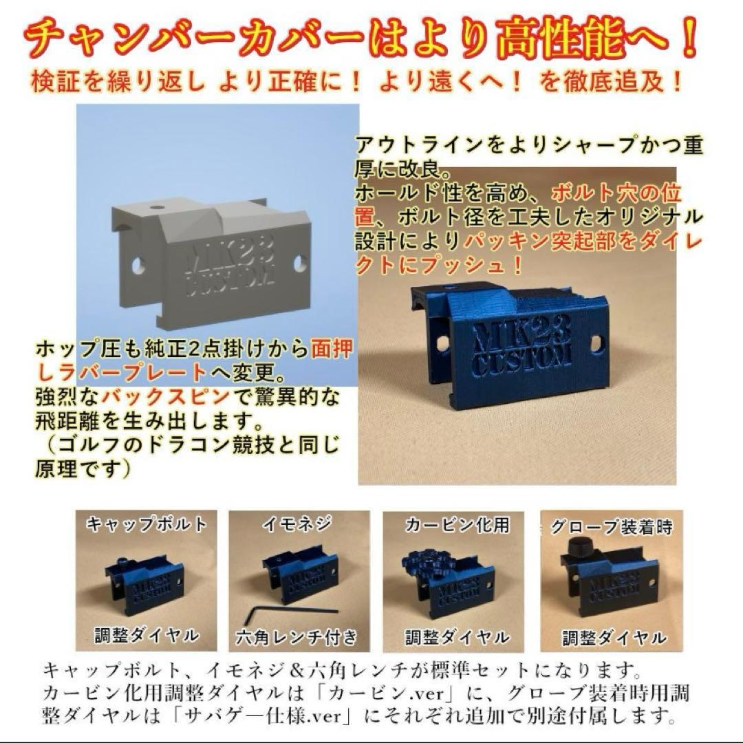 東京マルイ　SOCOM Mk23 コンプリートカスタム　ガングニール&サイト