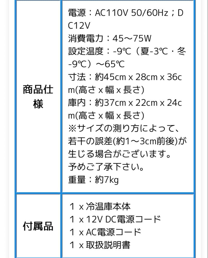 【保温可】ミニ冷蔵庫 22L 軽量 持ち手付き 持ち運び楽々 静音 車内 送料込