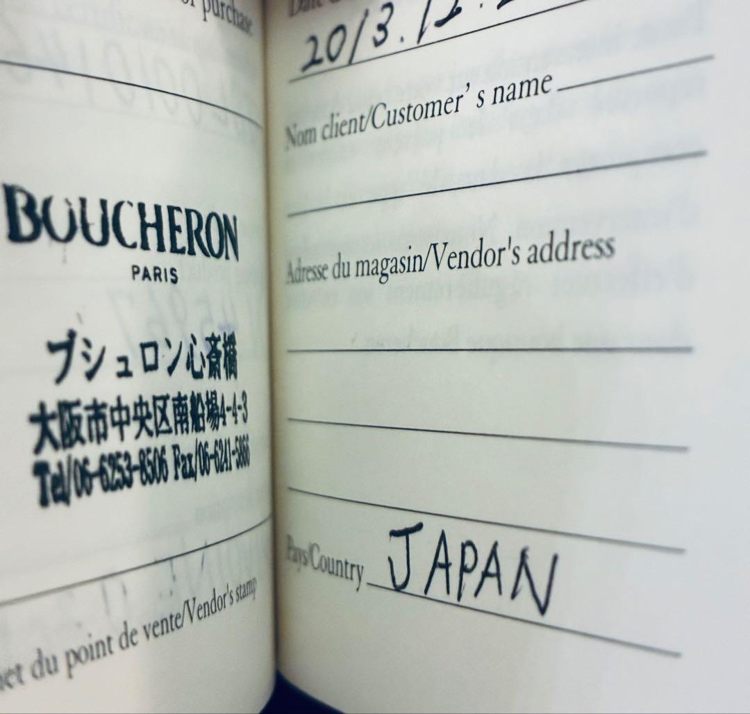 ブシュロン　ピヴォワンヌ　リング　0.2ct 46号　美品