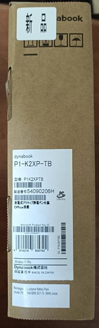 ノートパソコン dynabook office搭載 未使用品