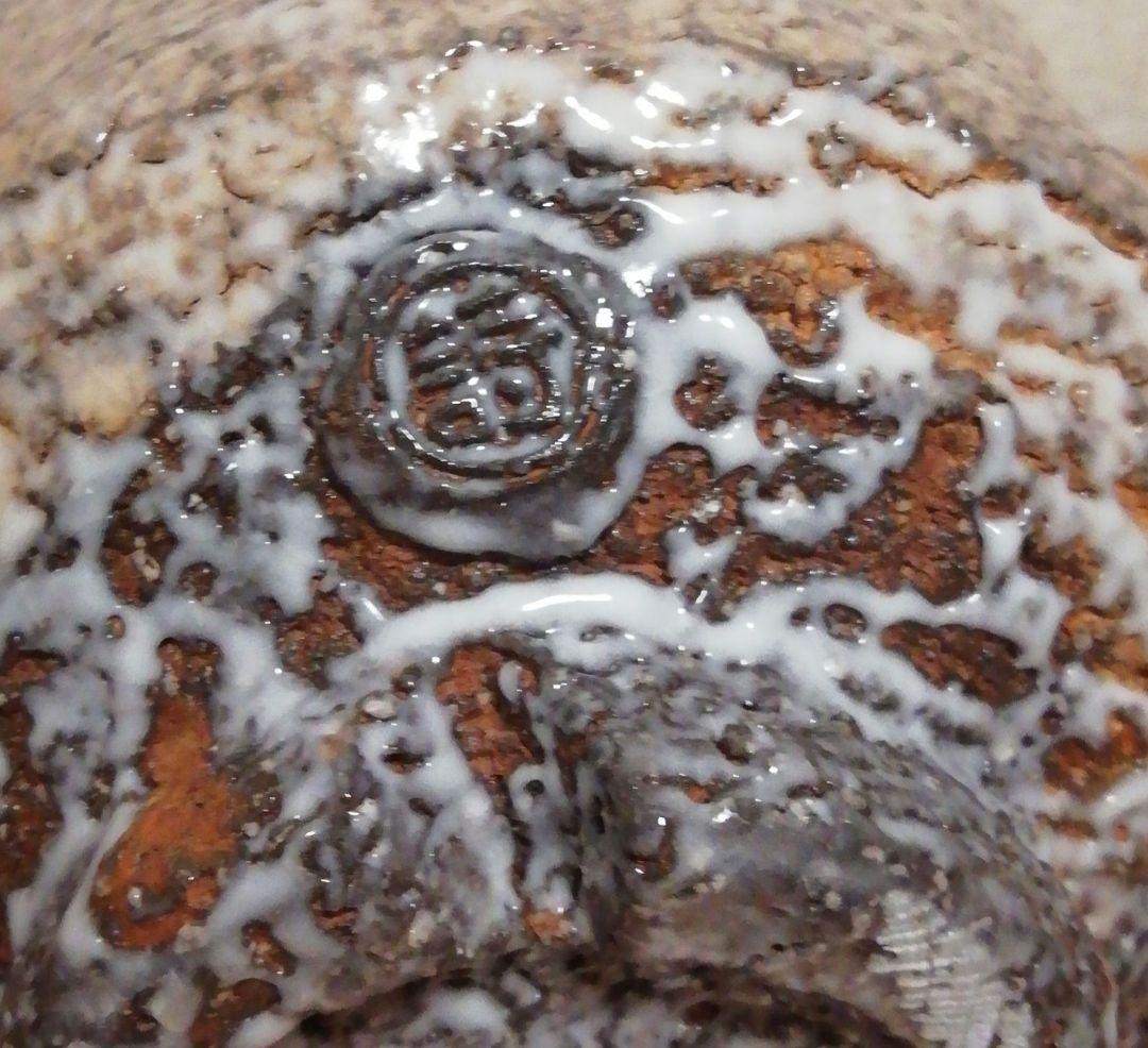 渋谷泥詩作　萩焼　割高台　茶碗　共箱　共布　略歴付　茶道具