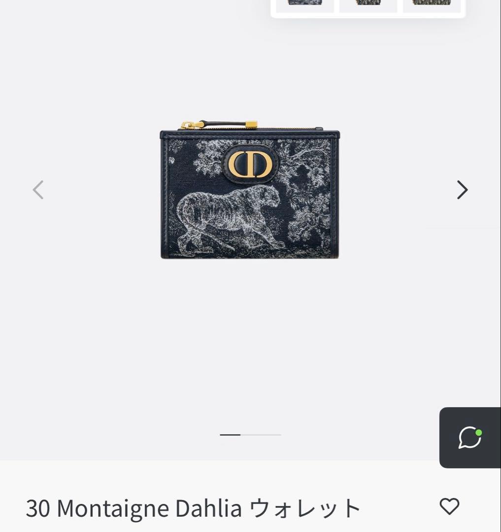 DIOR 財布　30 Montaigne Dahlia ウォレット　ダリア