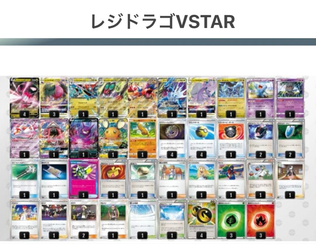 ポケカ　レジドラゴ　エクストラデッキ　バトルコンプレッサー