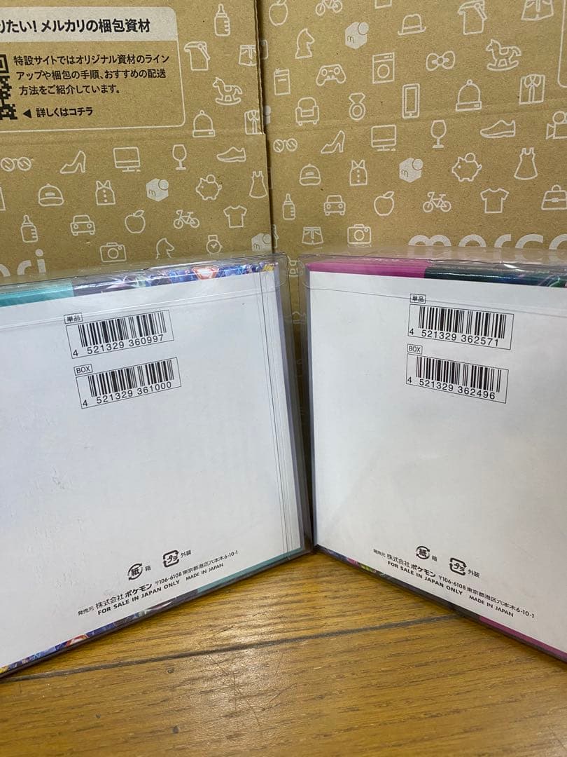 【新品未開封】 ステラミラクル＆ナイトワンダラーセット（シュリンク＋プラ箱入り）