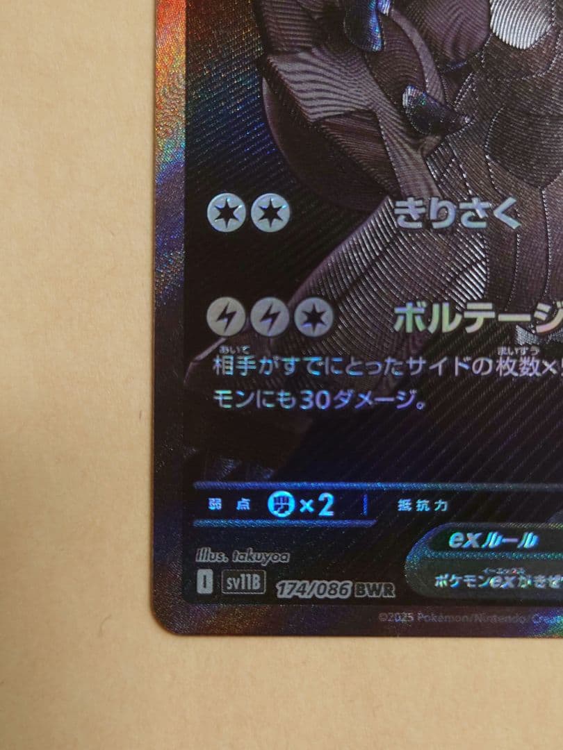 12/27発送可 ゼクロムex BWR　レシラムex BWR