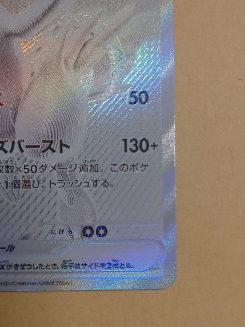 12/27発送可 ゼクロムex BWR　レシラムex BWR