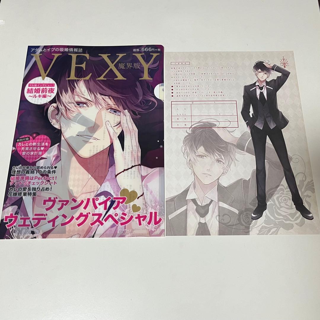 DIABOLIK LOVERS ディアラバ　ルキ　VEXY