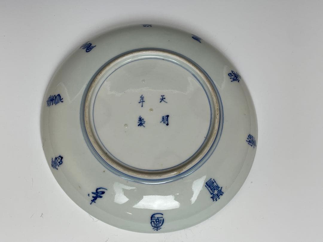 【和食器】古伊万里　菊花染付七寸皿　箱有り