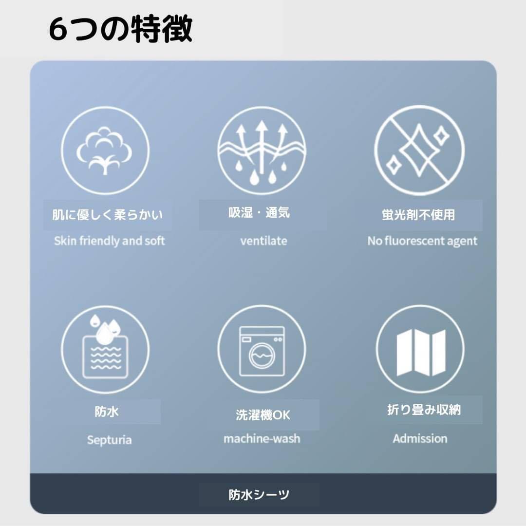 【訳アリ　残1セット】防水シーツ　おねしょ　介護　ペット 丸洗い 寝具汚れ防止