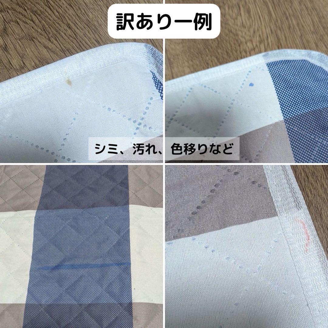 【訳アリ　残1セット】防水シーツ　おねしょ　介護　ペット 丸洗い 寝具汚れ防止
