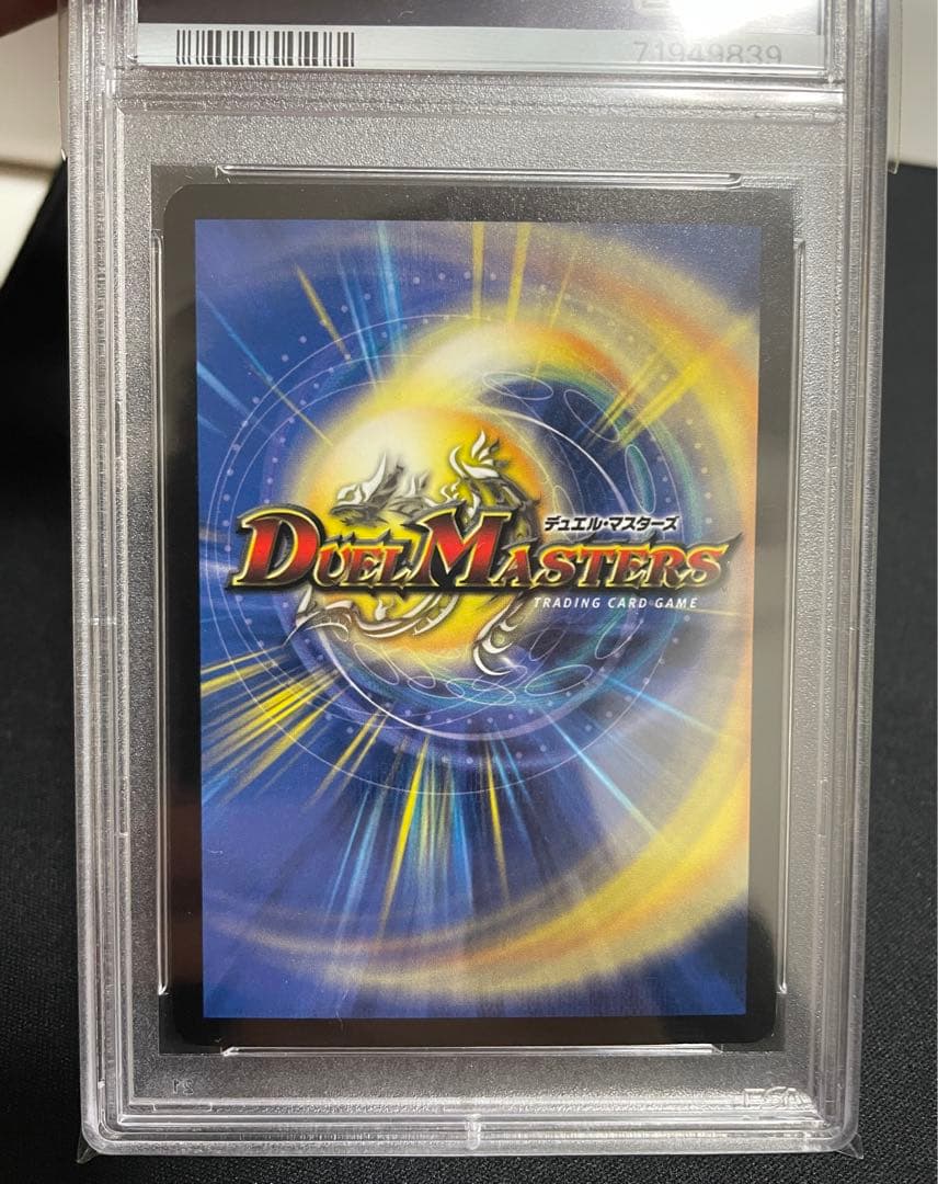 バロム　バイラス・ゲイル　アブゾ・ドルバ　PSA8セット