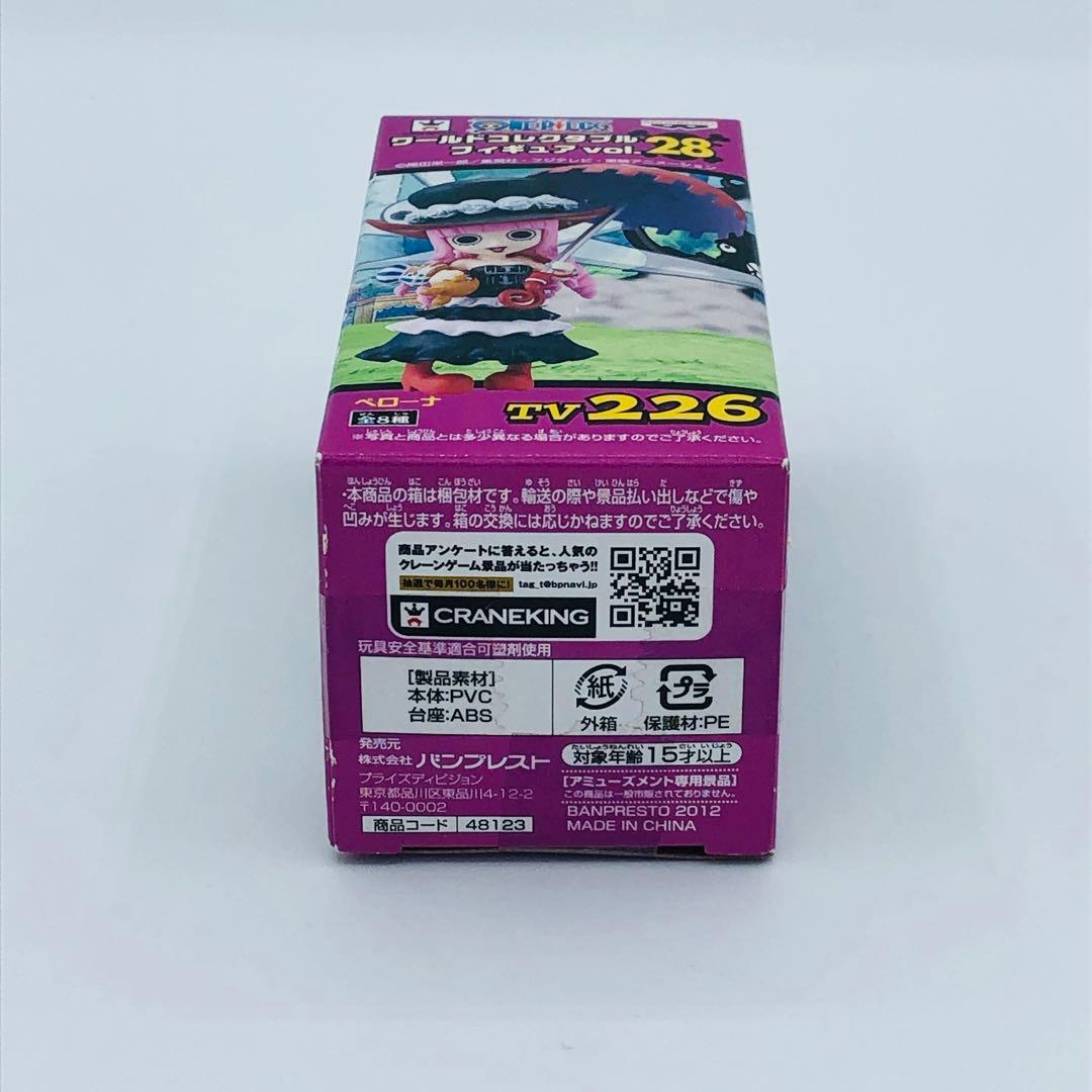 ワンピース ワールドコレクタブルフィギュア ペローナ ホロホロゴースト セット