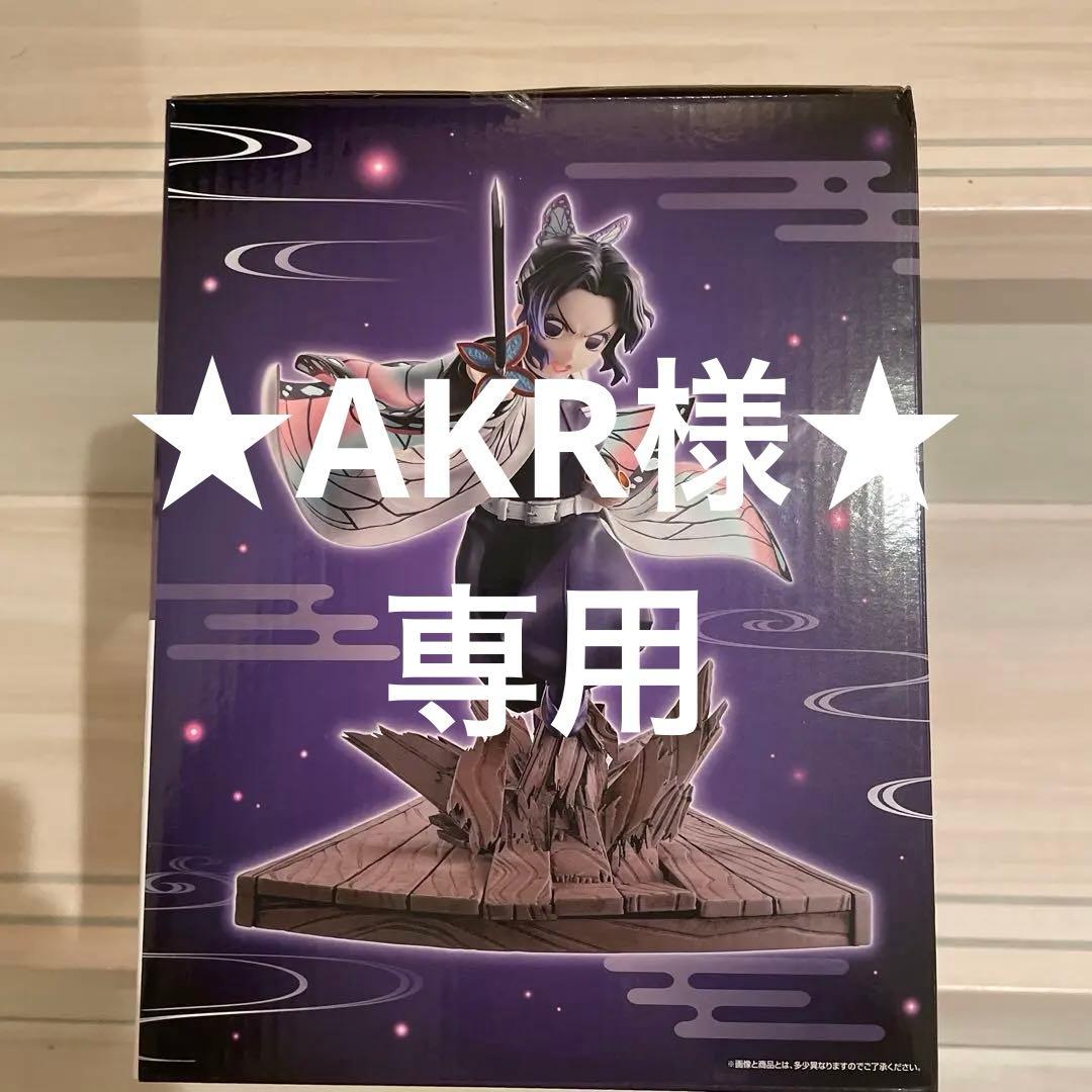 鬼滅の刃 胡蝶しのぶフィギュア A賞