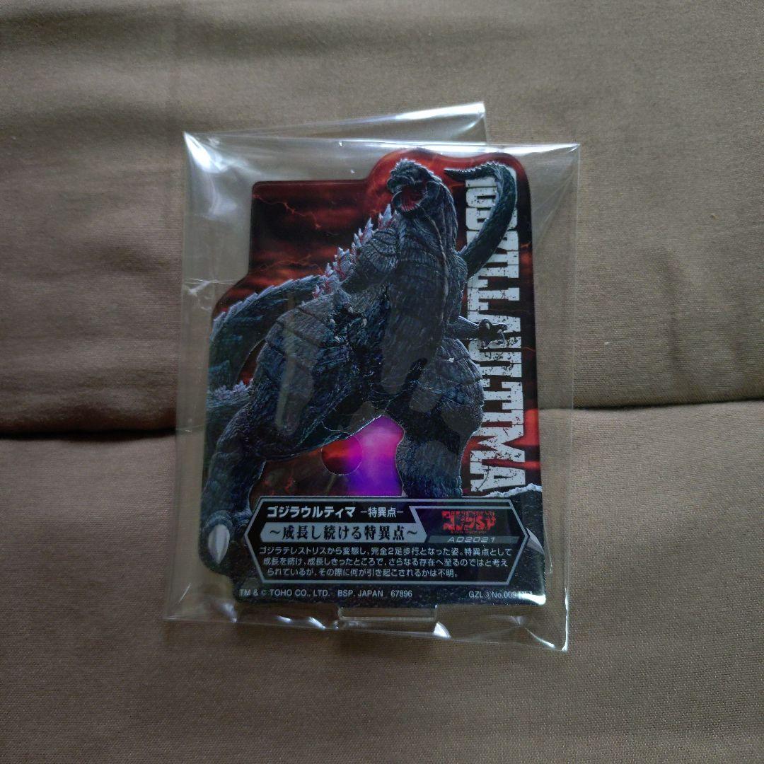 一番くじ　ゴジラ　D賞 メカゴジラ（1975）新品未開封品