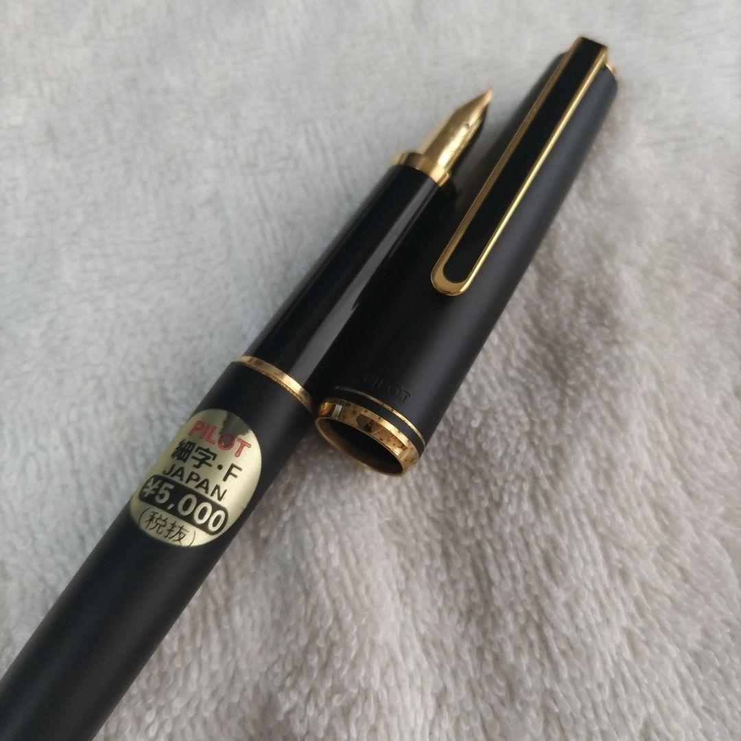 【未使用】万年筆3本セット　パイロット　PILOT　細字・F