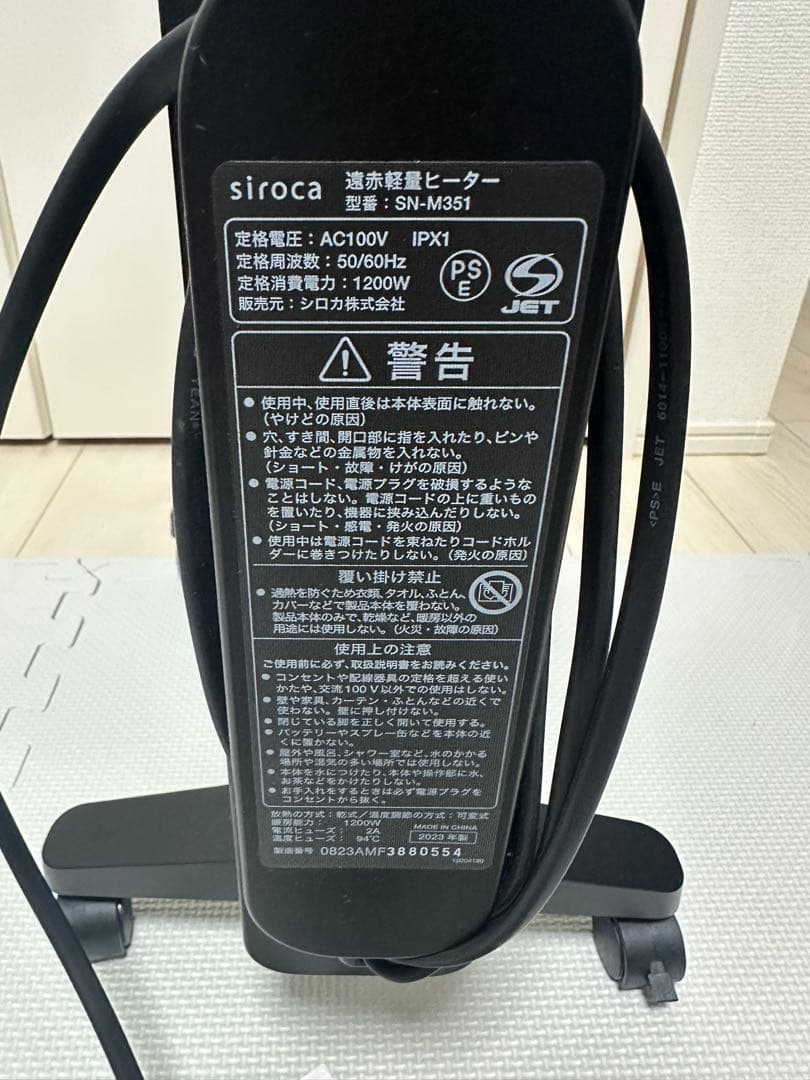 【美品】シロカ 遠赤外線ヒーター かるポカ SN-M351 黒 2023年製