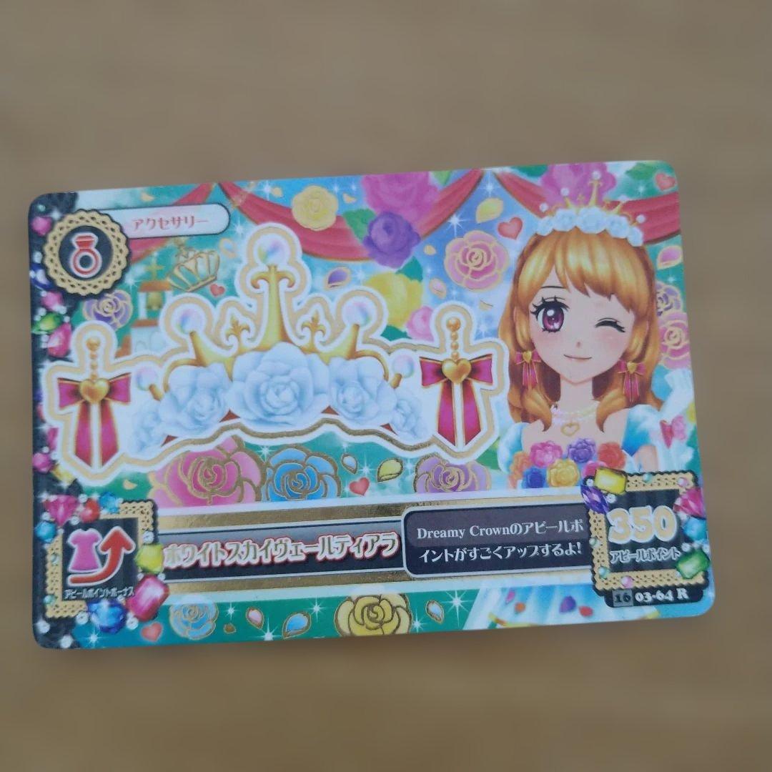 アイカツ 大空あかり ホワイトスカイヴェールコーデ トップス シューズ ティアラ