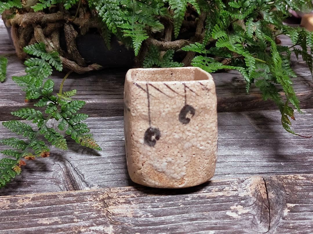 ♥絵志野　ぐい呑み　桐箱付き　㉒　志野　ぐい飲み　骨董品